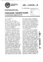 Устройство для очистки топочного экрана котла (патент 1132143)
