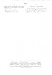 Способ получения n, м'-бис-(бензолсульфонил)- -бепзотиазол- 2-сульфинамидина (патент 185924)