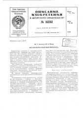 Патент ссср  161361 (патент 161361)