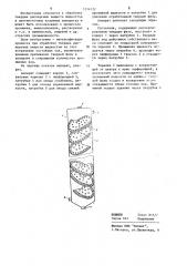 Аппарат для тепломассообменных процессов (патент 1214122)