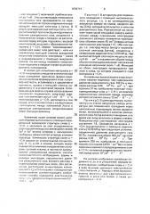 Способ изготовления полупроводниковых слоев (патент 1839713)