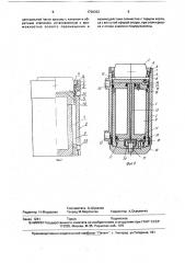 Гидравлический домкрат (патент 1726363)