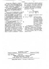 Полоснопропускающий фильтр (патент 1160486)