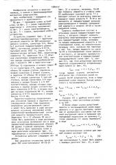 Устройство автоматики разгрузки электропередачи при ее ослаблении (патент 1582277)