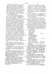 Противопенный состав для пищевых производств (патент 1149999)