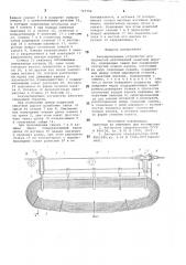 Аккумулирующее устройство для подвесной маятниковой канатной дороги (патент 747756)