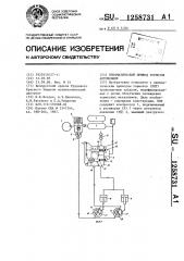 Пневматический привод тормозов автомобиля (патент 1258731)
