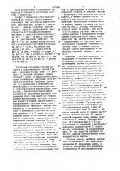 Струговая установка (патент 1496640)