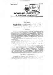 Кронштейн для отведения шины, применяемый при лечении переломов нижней конечности (патент 91023)