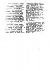 Устройство для охлаждения крупнокусковых материалов (патент 1131915)