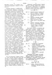 Система регулирования толщины полосы на стане горячей прокатки (патент 910250)