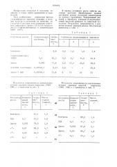 Способ подготовки маточных растений плодовых и ягодных культур к черенкованию (патент 1371674)