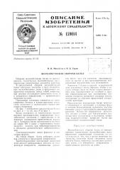 Патент ссср  159014 (патент 159014)