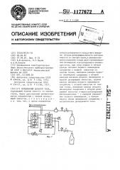 Порционный дозатор газа (патент 1177672)