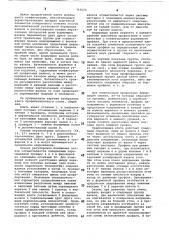Клеть профилегибочного стана (патент 763020)