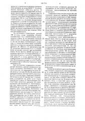 Управляемый вентильный электродвигатель (патент 1601724)