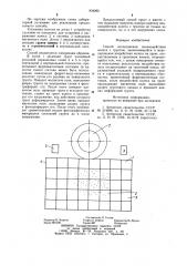 Способ исследования взаимодействия колеса с грунтом (патент 934295)