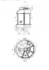 Фильтр непрерывного действия (патент 1318255)