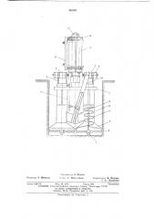 Рабочий орган землеройной машины (патент 446593)