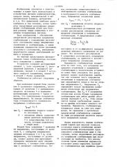 Стабилизатор постоянного напряжения с защитой (патент 1179304)