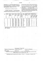 Способ получения 1,1-ди-(4-метилфенил)этана (патент 1659389)