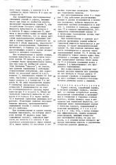 Тормоз наката (патент 1652141)