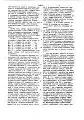 Установка для укладки кирпича-сыр-ца ha сушильные вагонетки (патент 846283)