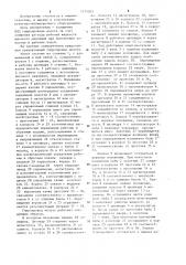Гидропривод молота (патент 1214303)
