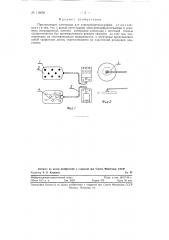 Прилипающие электроды для электрокортикографии (патент 118558)