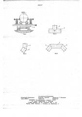Устройство для сборки и склеивания элементов тройников и отводов (патент 662347)