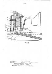 Устройство для резки материала (патент 912402)