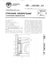 Цилиндропоршневая группа двигателя внутреннего сгорания (патент 1341363)