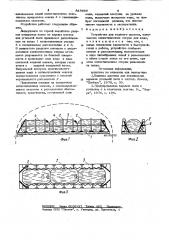 Устройство для водяного заслона (патент 848688)