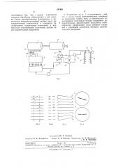 Устройство для построения сейсмических разрезов (патент 197995)