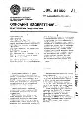 Способ получения 1,3,5,7-тетраметил-2,4,6,8,9,10- гексатиаадамантана (патент 1641822)