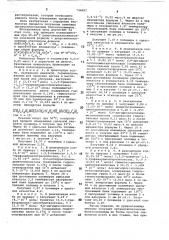 Способ получения линейных органосилоксановых блоксополимеров (патент 744007)