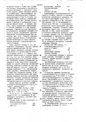 Способ получения замещенных андроста-1,4-диен-3,17-дионов (патент 1442077)