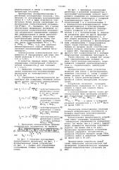 Устройство для разделительного определения содержания бега- излучающих нуклидов в смеси с известным изотопным составом (патент 743385)