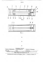 Мембранный аппарат (патент 1722212)