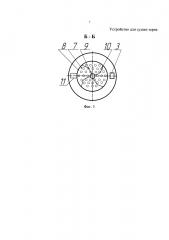 Устройство для сушки зерна (патент 2632171)