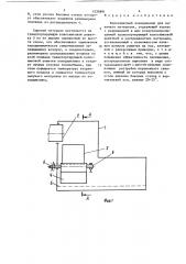 Колосниковый холодильник (патент 1530891)