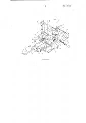 Полуавтоматический станок для полирования кромок пера лопатки газовой турбины (патент 128727)