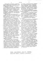 Устройство с регулируемым коэффициентом передачи (патент 1061240)