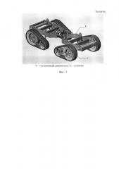 Многофункциональное транспортное средство (патент 2641951)