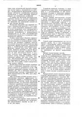 Способ гидропонного выращивания растений (патент 969208)