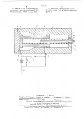 Гидравлическое реле времени (патент 538161)