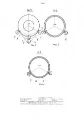 Спиральный виброгрохот (патент 1304910)