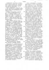Камерная печь (патент 1260651)