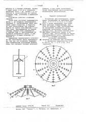 Устройство для пеногашения (патент 727680)