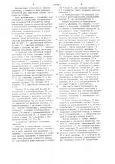 Устройство для поштучной подачи заготовок из стопы (патент 1234004)